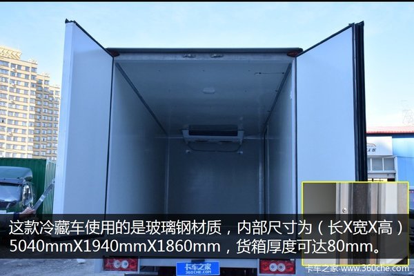 到底谁是抢手货？ 三款小型冷藏车横评搭独立制冷机组 哈尔滨奥铃CTX3.8L16万