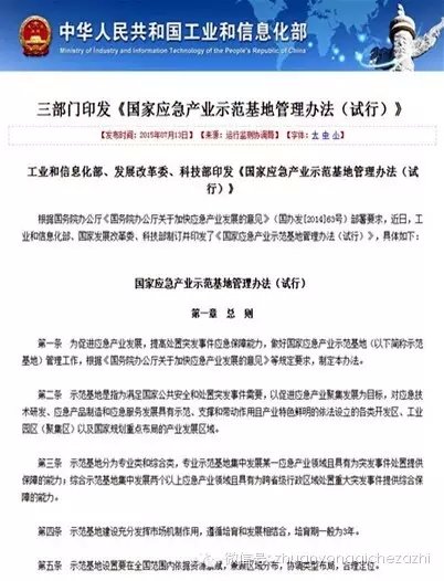 专用汽车产业动态 应急救援类将迎机遇