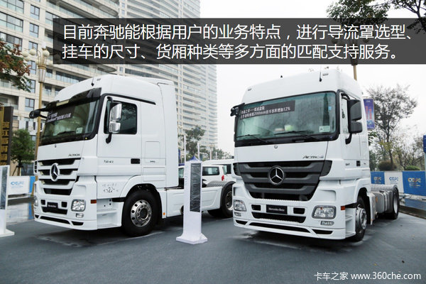 低底盘大肚量 Actros 1841专为快递而来