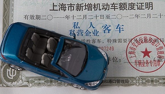 國(guó)稅科員聯(lián)手'黃牛' 詐騙滬牌四千余張