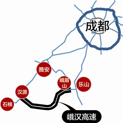 峨汉高速2016年开建 建成后连接5条高速