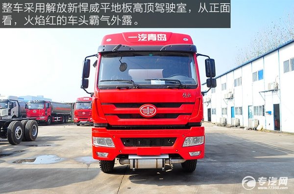 外型強悍解放新悍威8x2油罐車(chē)外觀(guān)評測