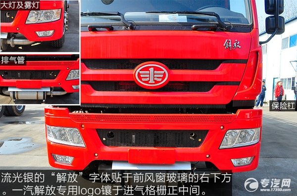 外型強悍解放新悍威8x2油罐車(chē)外觀(guān)評測