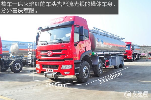 外型強悍解放新悍威8x2油罐車(chē)外觀(guān)評測