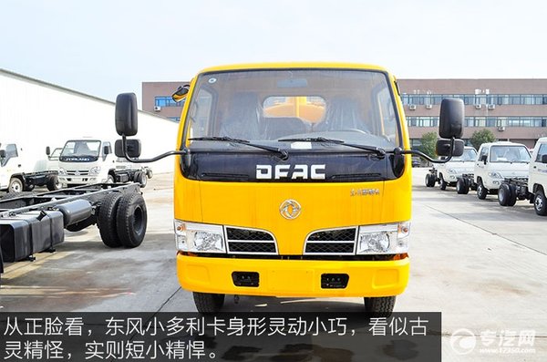 排糞小能手 東風(fēng)多利卡吸糞車外觀評測