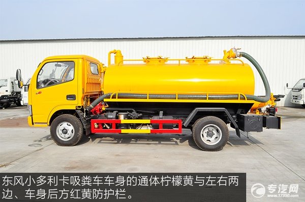 排糞小能手 東風(fēng)多利卡吸糞車外觀評測
