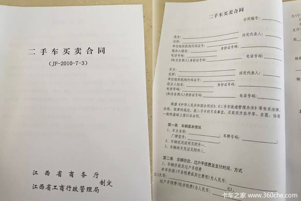 购买二手车全攻略 手把手教你不再受骗