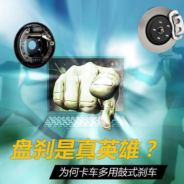 盤剎是真英雄？