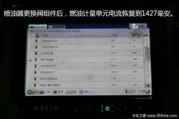幕后凶手竟然是它 无缘无故为啥油耗高?