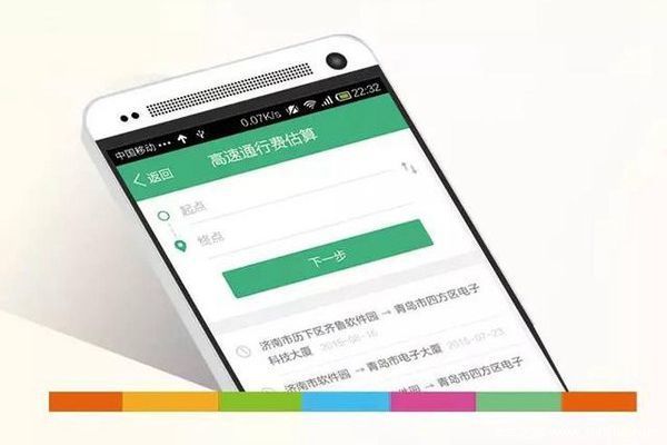 满易行卡友实测 粗略估算卡车高速路费