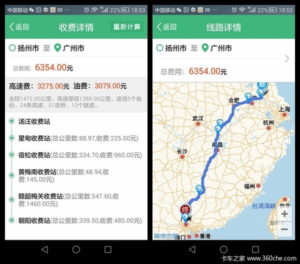 满易行卡友实测 粗略估算卡车高速路费