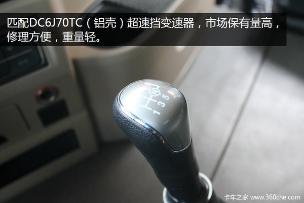 城际物流新秀 T5G 4X2大容积载货车图解