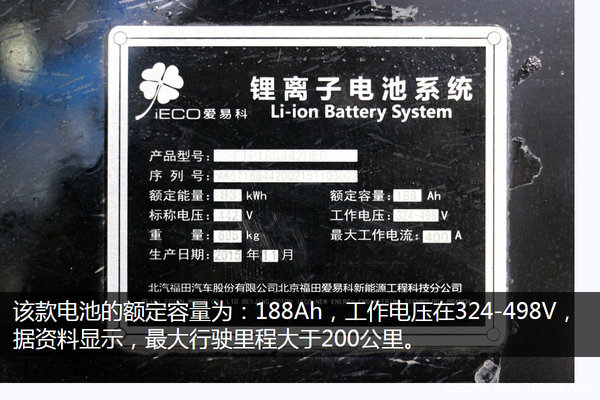 超級卡車廣州秀 純電動歐馬可驚艷亮相