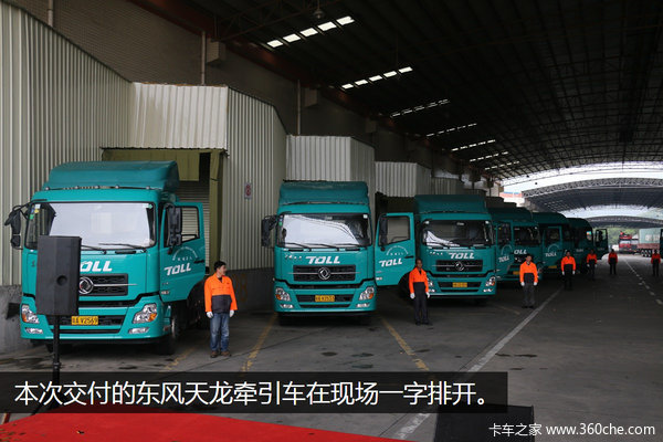 以强大的售后征服用户 8台东风天龙交车