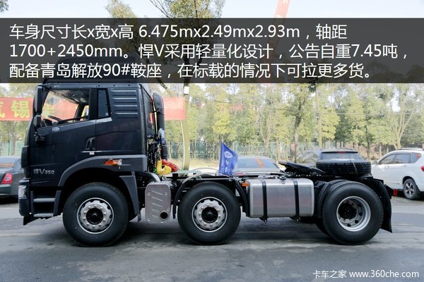 老朋友新面孔 青岛悍V6X2牵引售24.2万