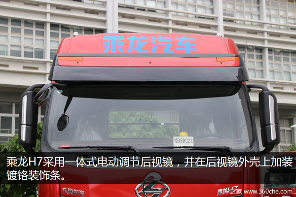 搭ISZ13升引擎+四气囊 深圳实拍乘龙H7
