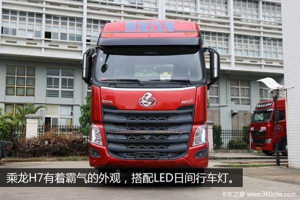 搭ISZ13升引擎+四气囊 深圳实拍乘龙H7