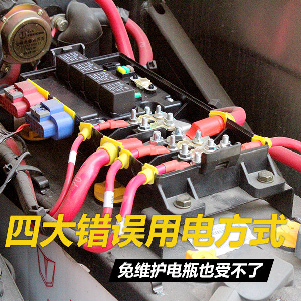 四大錯誤用電方式 免維護電瓶也受不了