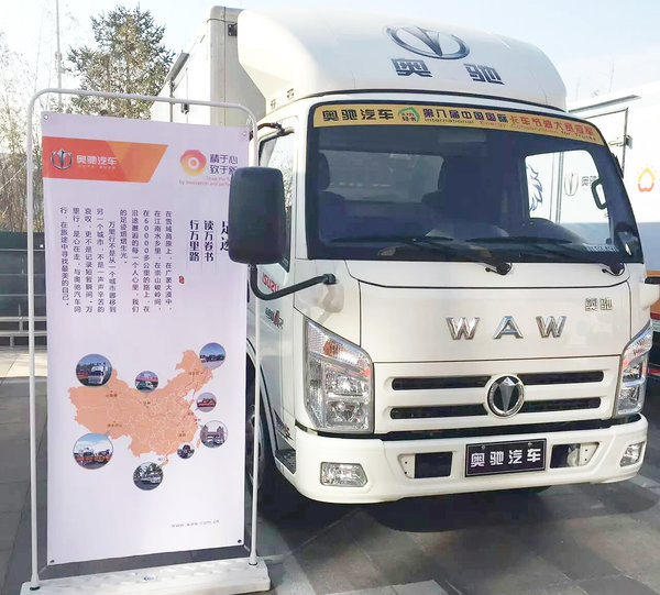 全新奥驰品牌 新名片新形象 请多多关照