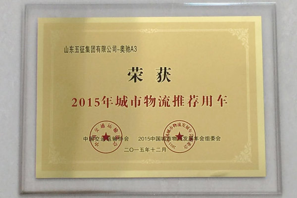 全新奥驰品牌 新名片新形象 请多多关照