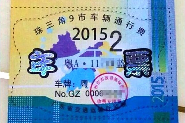 广东省交通厅厅长曾兆庚:年票制将取消