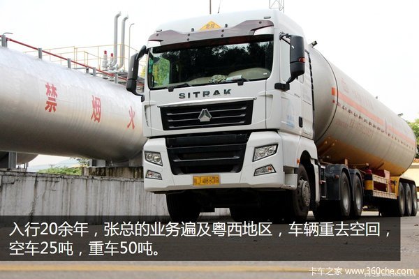 善用车队管理系统 C7每月多跑几千公里