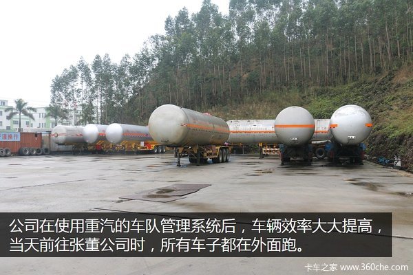 善用车队管理系统 C7每月多跑几千公里
