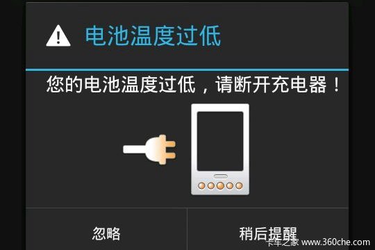 电池电量也有误区 快速看懂电动车电池
