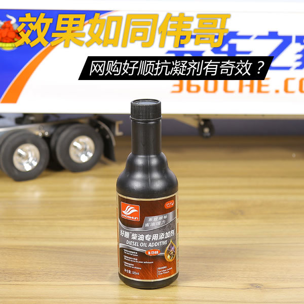 效果如同伟哥 网购好顺抗凝剂有奇效乎