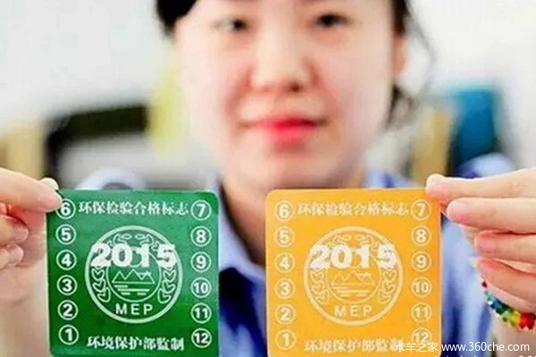 仅需一千块辛苦费黄标车摇身变绿标？
