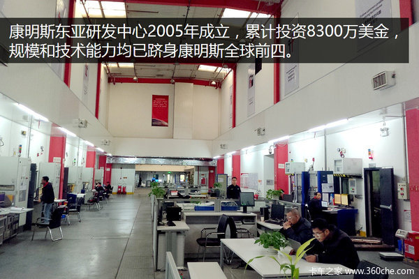 本土研发占主导 访问康明斯**技术官