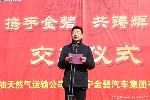 主打危化品市场 金碧罐式专用车受追捧