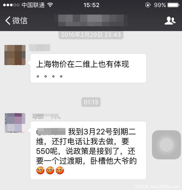 二维真的不做了？上海服务站称有过渡期