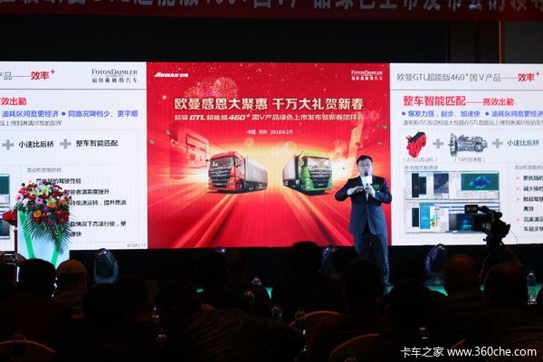 国五新品 欧曼GTL超能版460+郑州上市