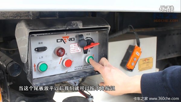 装卸好帮手 三按钮二指禅 解读液压尾板