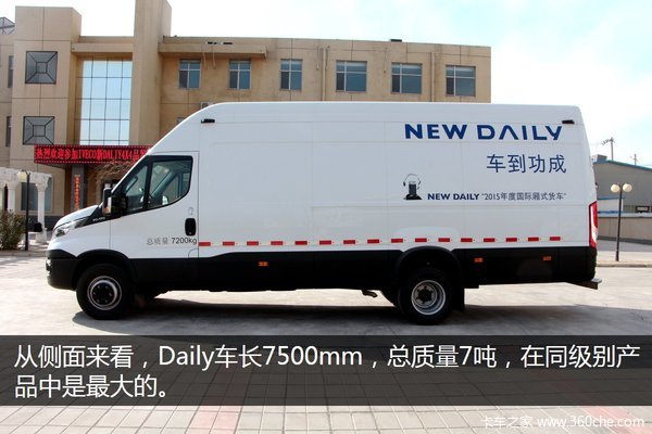 目测**10年 实拍NEW DAILY厢式货车