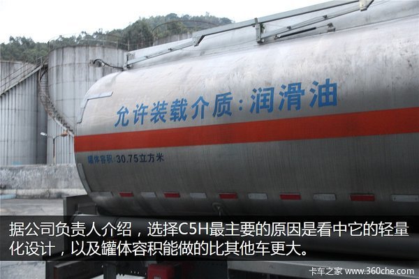 售价要比东风贵10万 八气囊的C5H油罐车