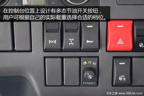 德龙驾驶室按钮图解,德龙x3000工作台图解 这价格进口车要哭 德龙x3000配置亮瞎眼