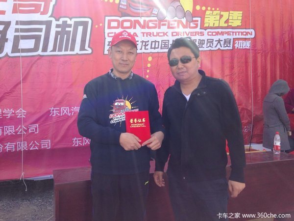 卡车司机大赛 乌鲁木齐九鼎汽车城闭幕