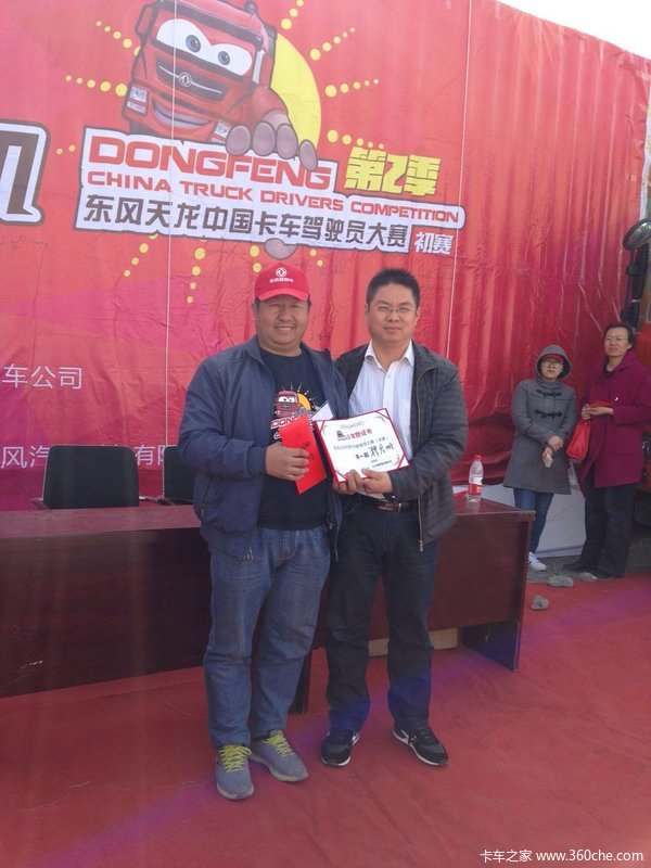 卡车司机大赛 乌鲁木齐九鼎汽车城闭幕