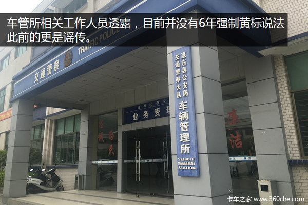 跑了8年還是綠標(biāo) 6年強(qiáng)制黃標(biāo)是謠傳！