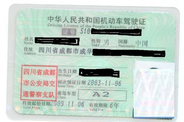 駕照過期上路事兒不大?