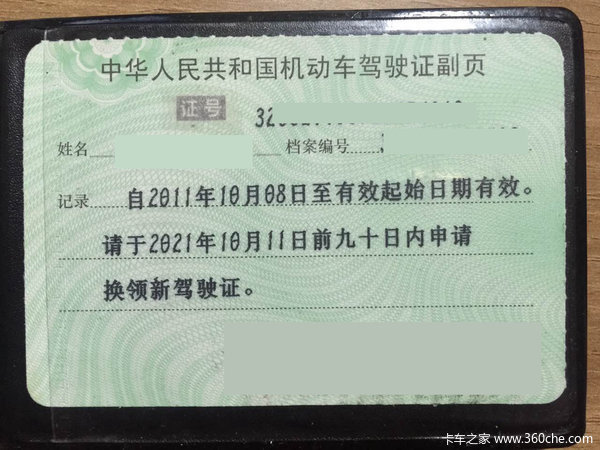 駕照過期上路事兒不大?