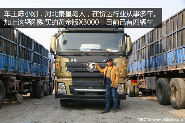 480大马力/做工提升 X3000黄金版长测(1)