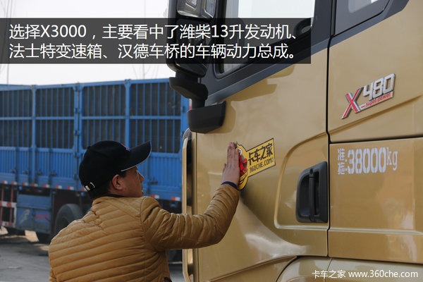 480大马力/做工提升 X3000黄金版长测(1)