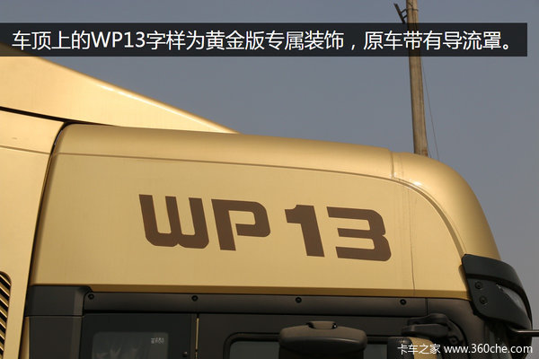 480大马力/做工提升 X3000黄金版长测(1)