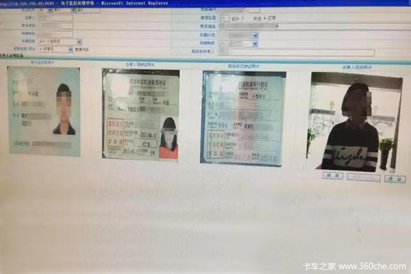 找人扣分不行了？ 違章處理需審核信息