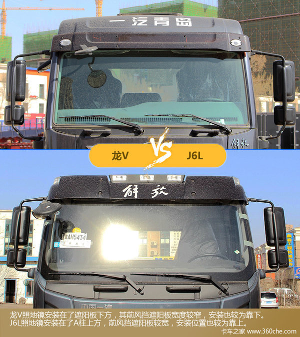 青岛与一汽谁会更强 J6L与龙V横评对比