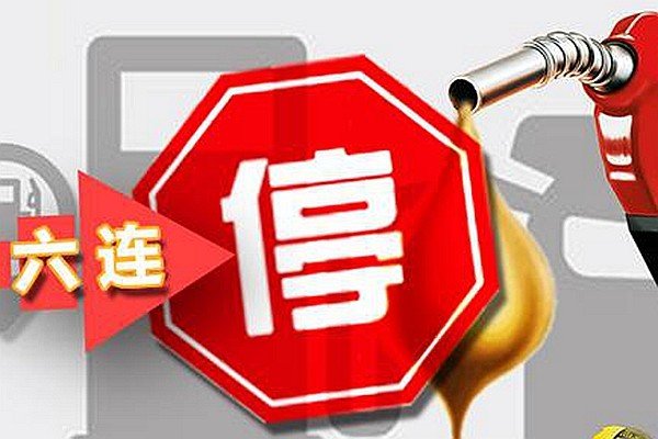 男人都被交警罚哭了 一周热点资讯回顾