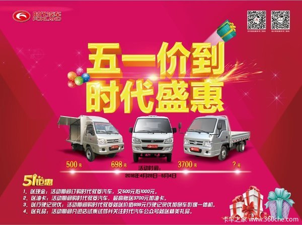 钜惠五一 临沂联程汽贸全年购车**实惠
